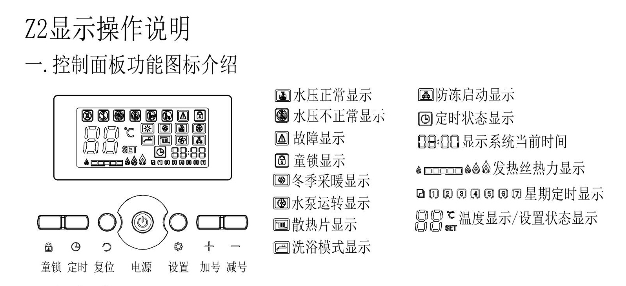 電采暖壁掛爐的安裝需要注意哪些事項？